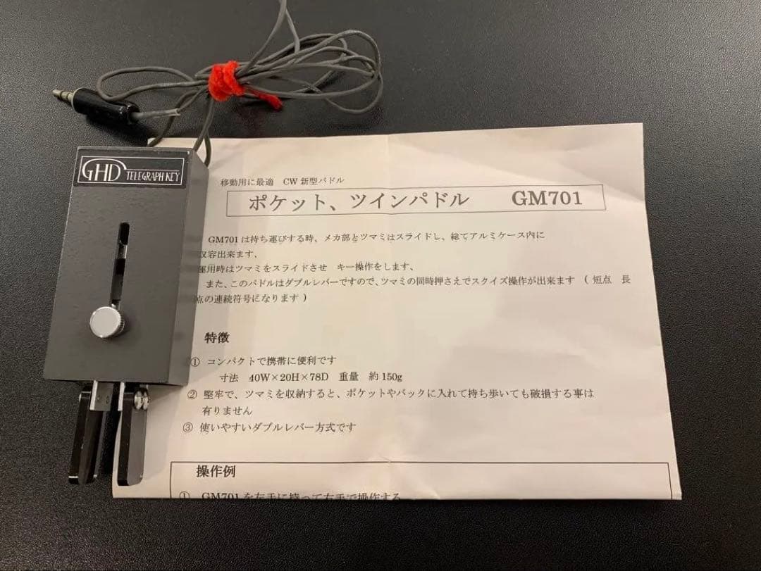 GHD 電鍵　パドル　GM701