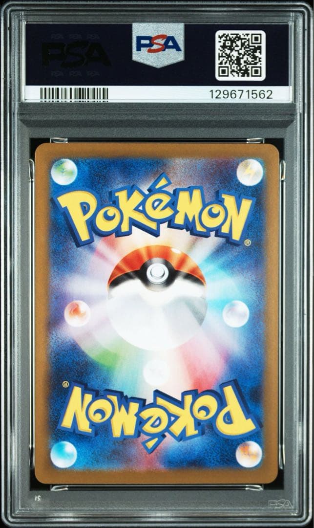 【PSA10】リーリエのピッピex SAR SV9 バトルパートナーズ