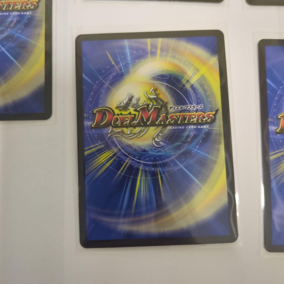 デュエマ　轟く邪道 レッドゾーン2　ディアスZ3　ボンメェ4 レッドゾーンZ 3