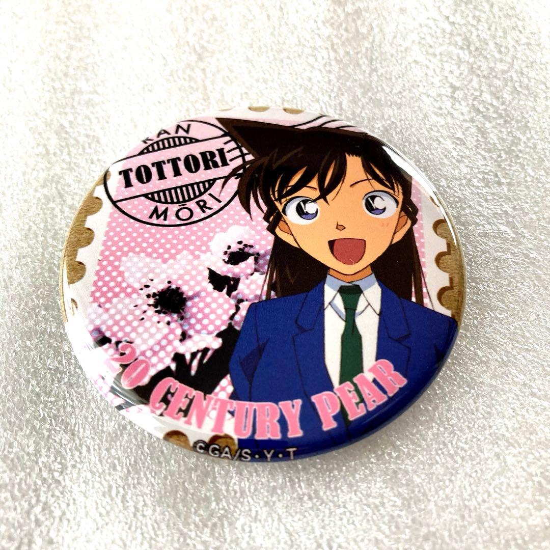 名探偵コナン 鳥取 限定 缶バッジ 毛利蘭 青山剛昌ふるさと館