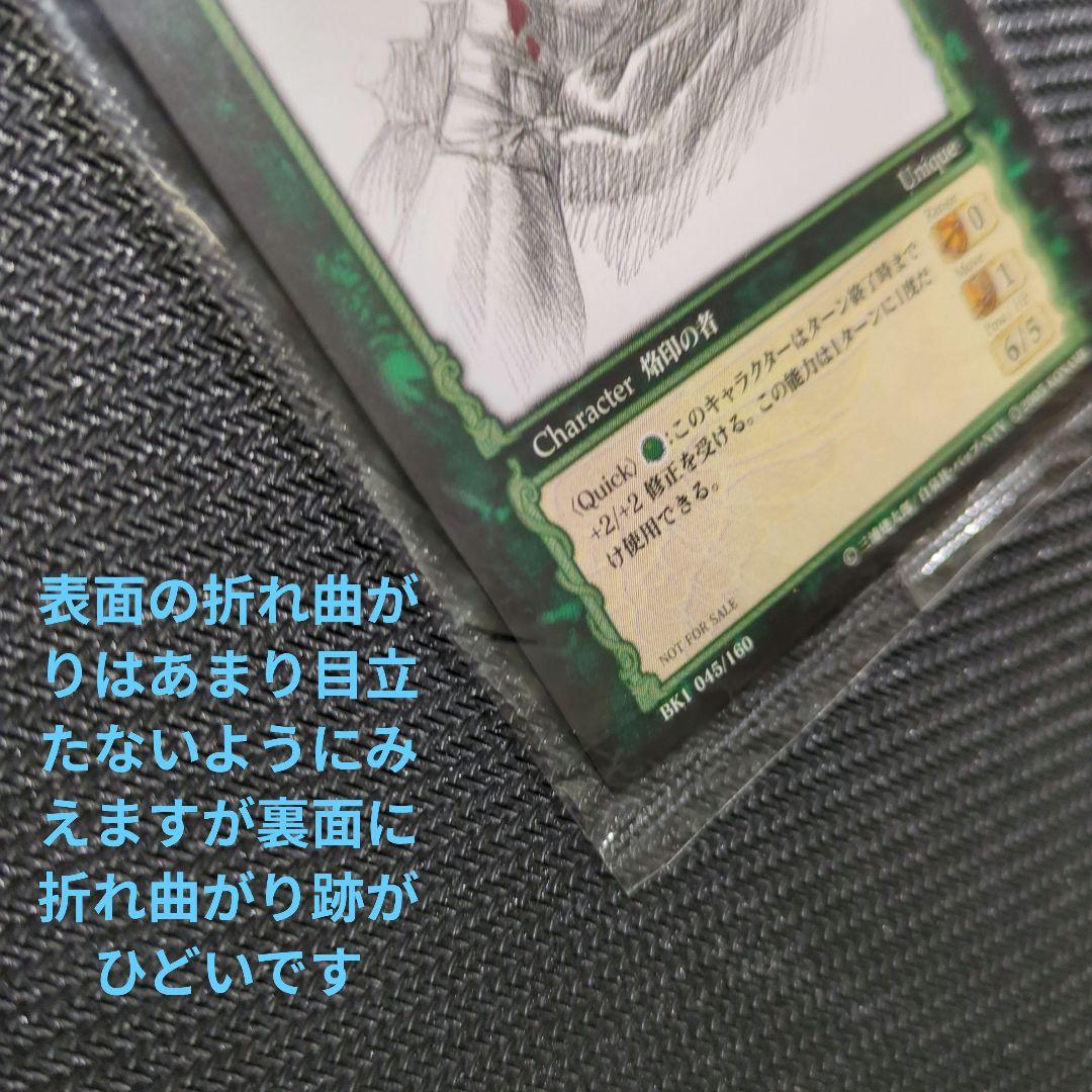 ま*読様 【注意ジャンク品】ベルセルク トレーディングカード【ガッツ】BK5bo