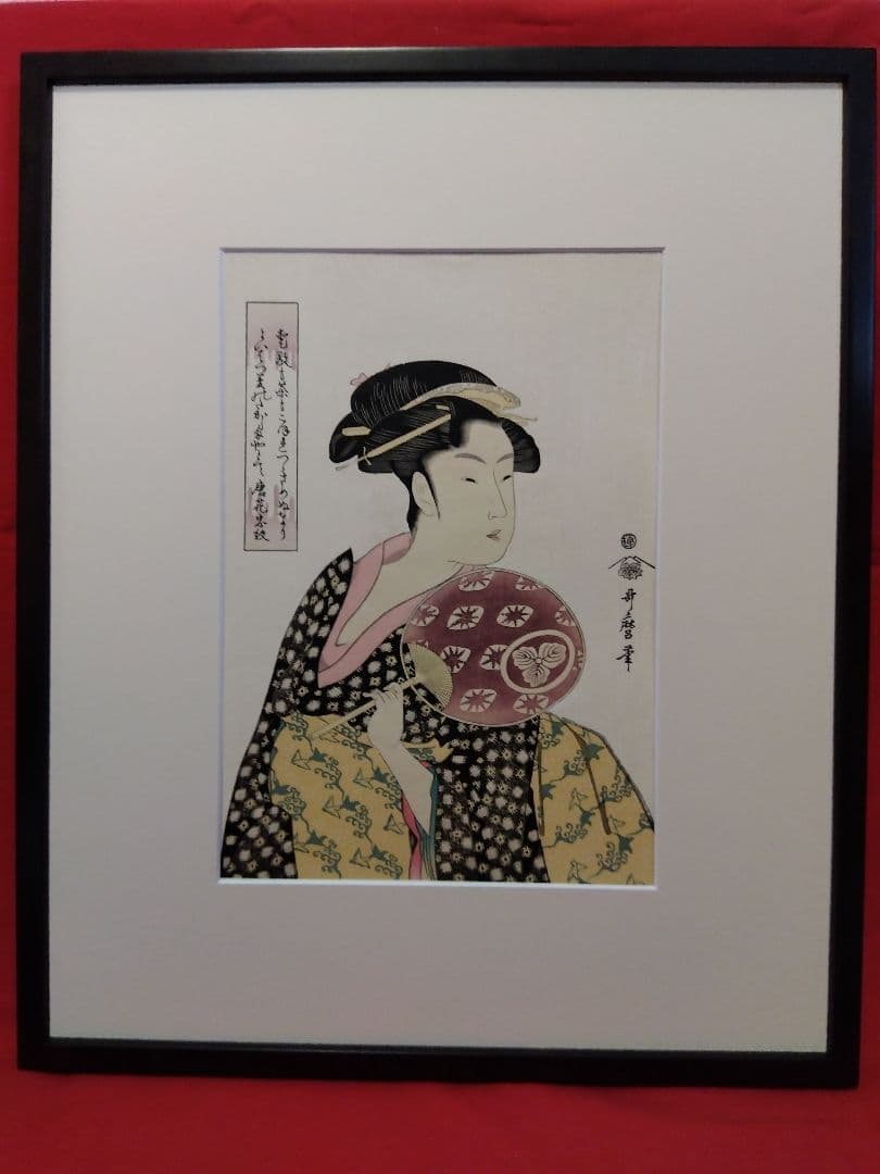 2026.1/31まで喜多川歌麿名作撰の中の2枚1組　復刻浮世絵　新品額1面付き