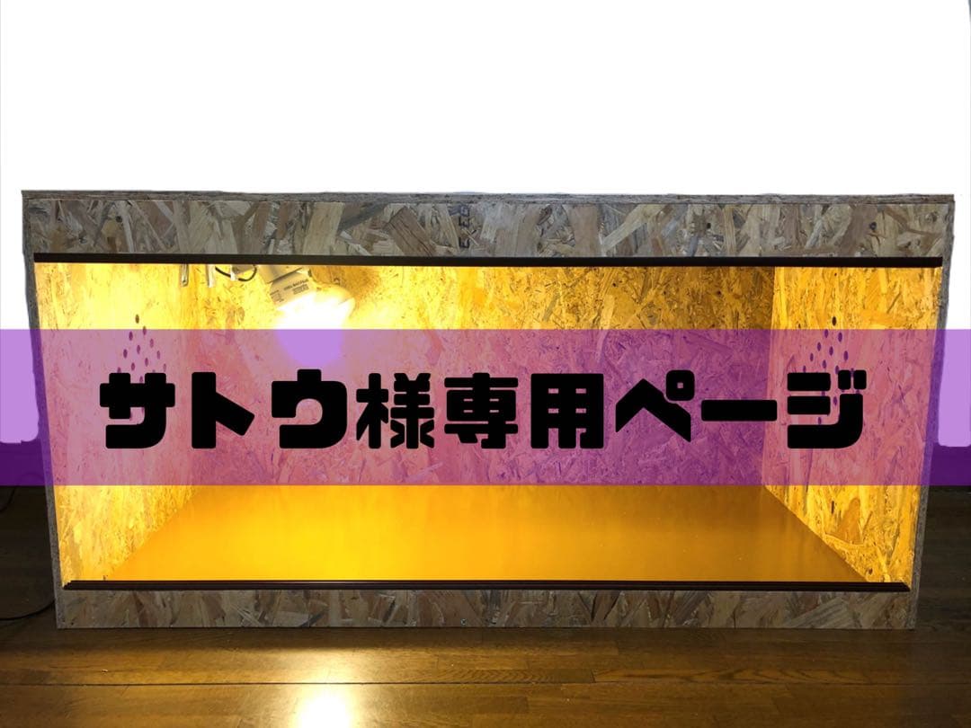 サトウページ