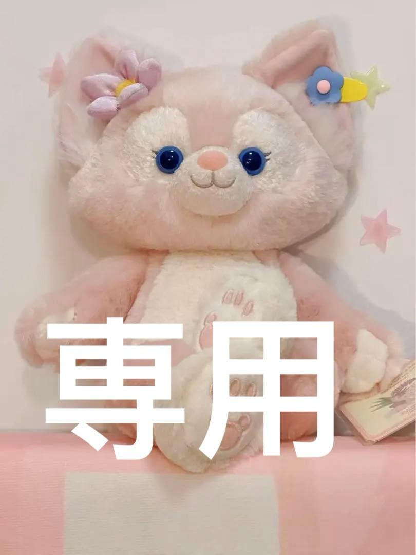 【お顔厳選】上海ディズニー　リーナベルSサイズぬいぐるみ
