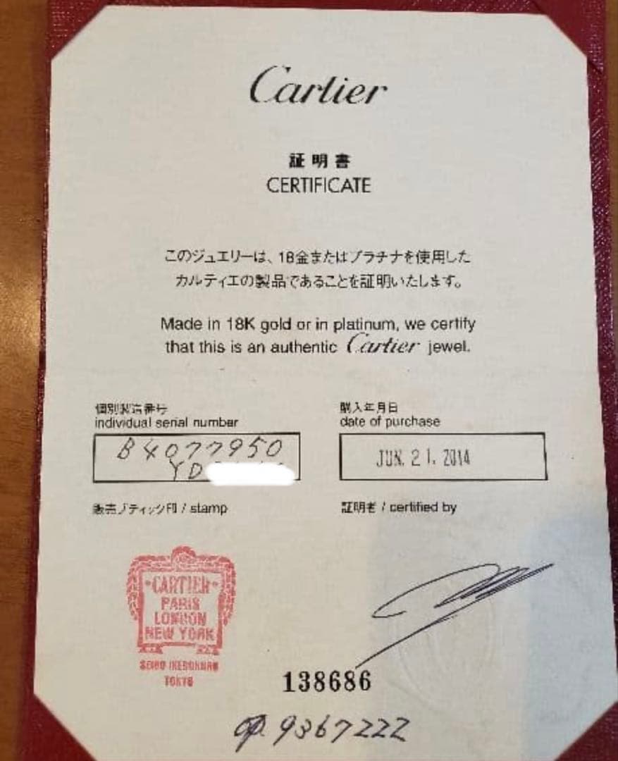 エタンセル　ドゥ　カルティエ　ウェディングリング　２mm 10号　フルエタニティ