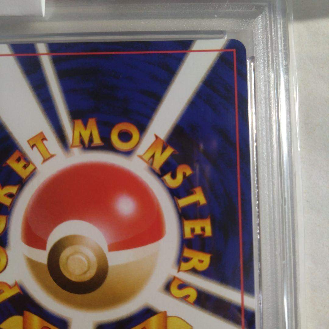 旧裏　わるいゲンガー　PSA8　＋おまけ　鋼エネルギー