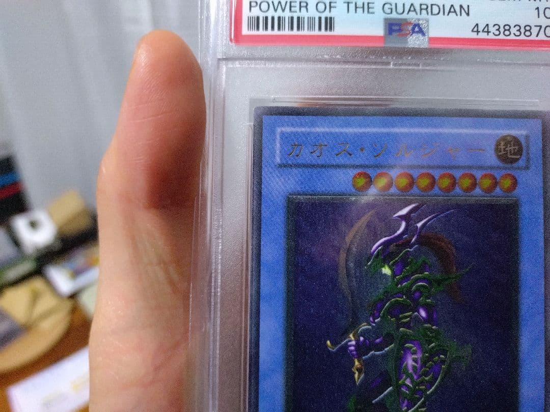 遊戯王　カオス・ソルジャー　レリーフ　PSA10