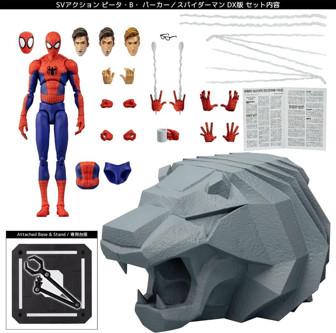 千値練 スパイダーマン：スパイダーバース ピーター・B・パーカーDX版