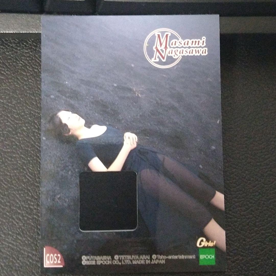 長澤まさみ　2002 エポック EPOCH コスチュームカード・カード S2