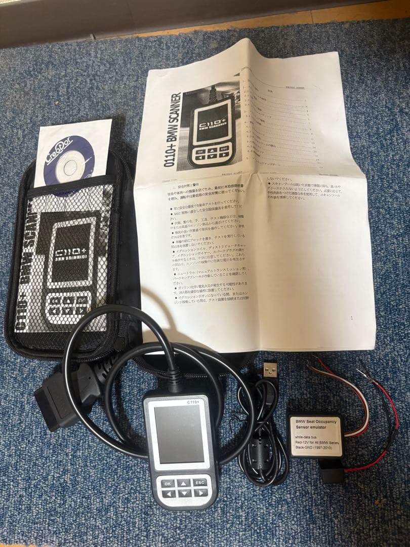 セキュリティ C110+ BMW SCANNER
