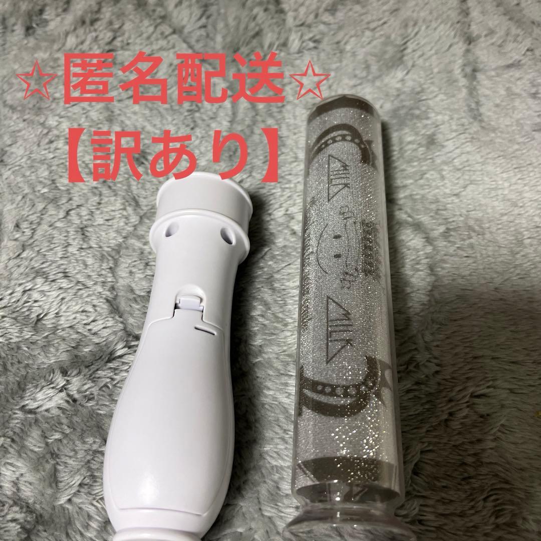 山中柔太朗 ベストライブツアー ペンライト 単色【訳あり】