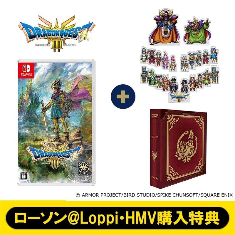 ドラゴンクエストIII コンプリートセット＋ブック型収納ボックス 特典付き