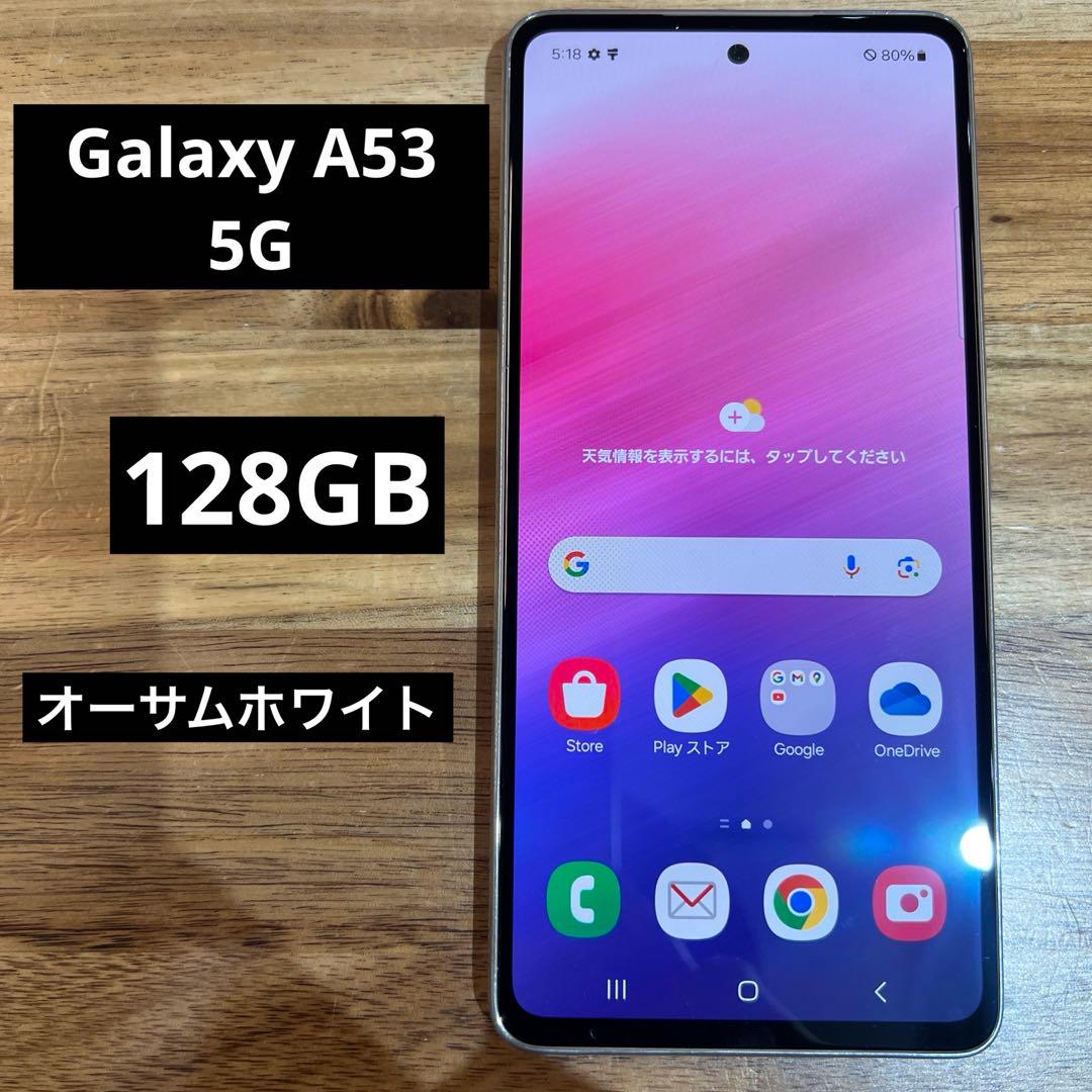 C821 docomo SIMフリーGalaxy A53 5G SC53C