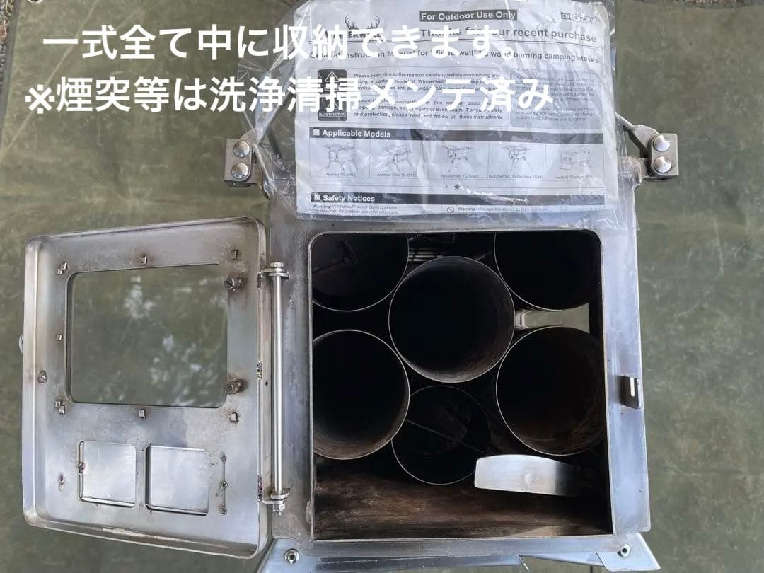 WINNERWELL Nomad View L 薪ストーブセット おまけ付ラスト