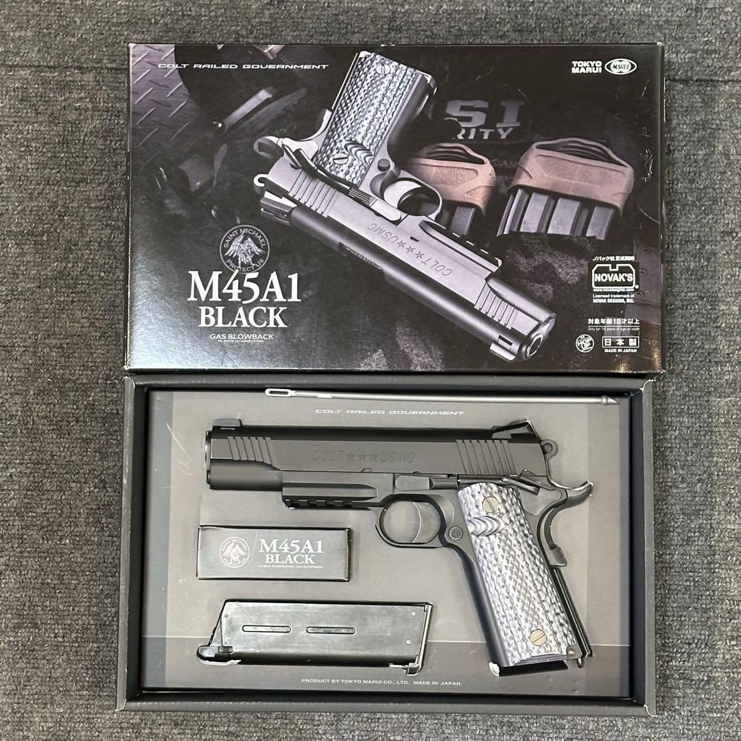 東京マルイ M45A1 BLACK ガスブローバック ガスガン