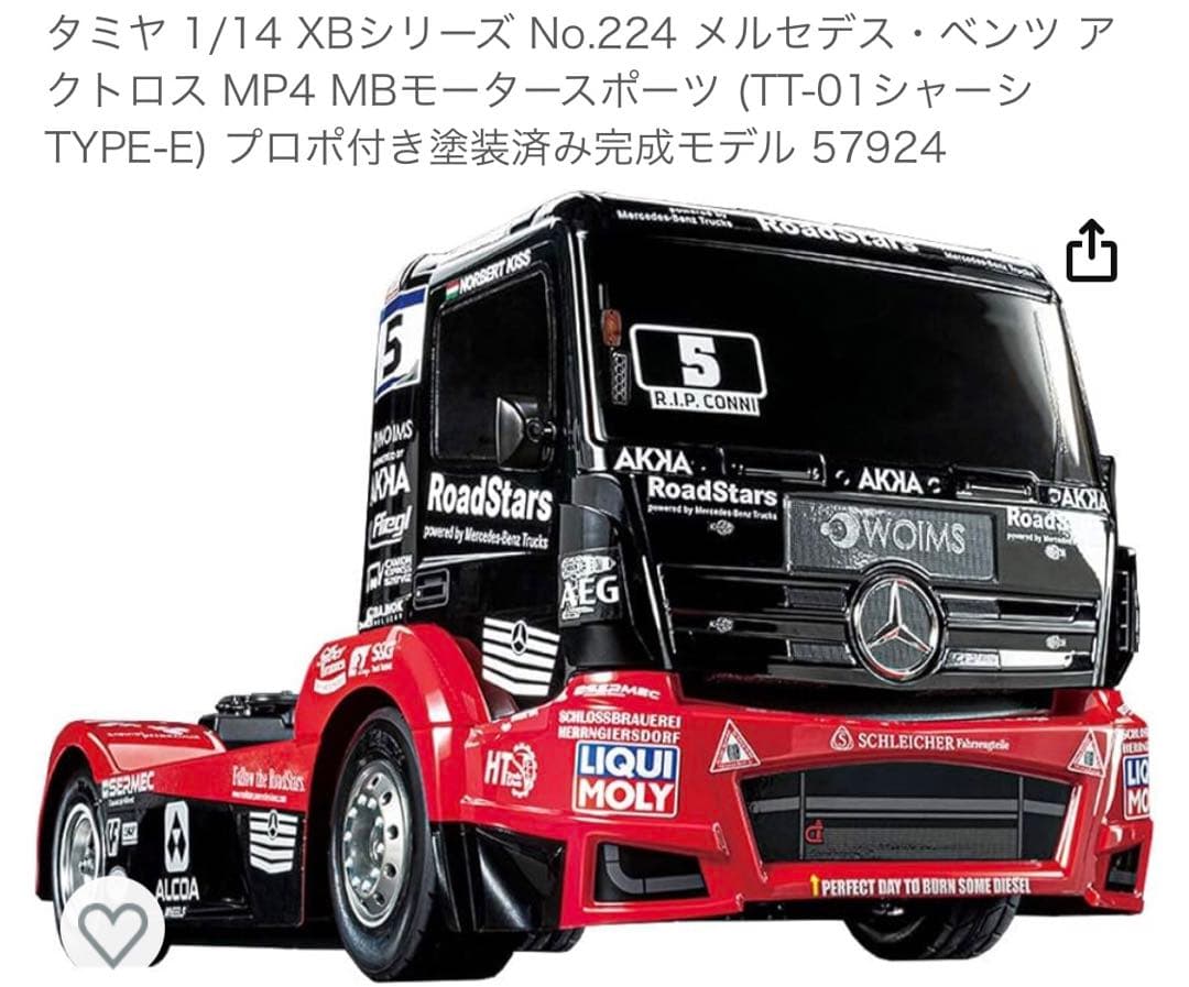 タミヤ　ベンツ アクトロスXB完成品　塗装済　未開封