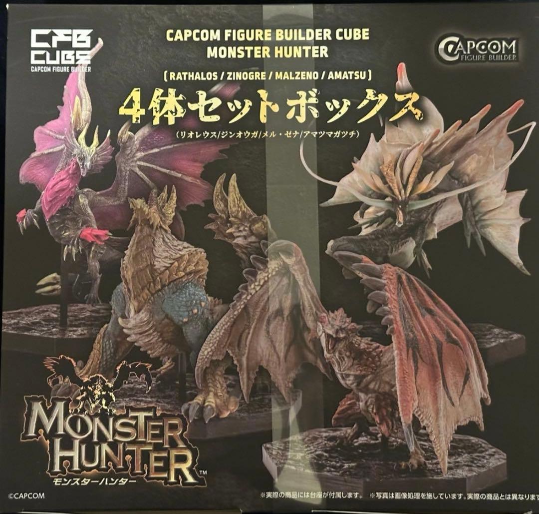 フィギュアビルダー キューブ モンスターハンター 4体セットボックス　セット