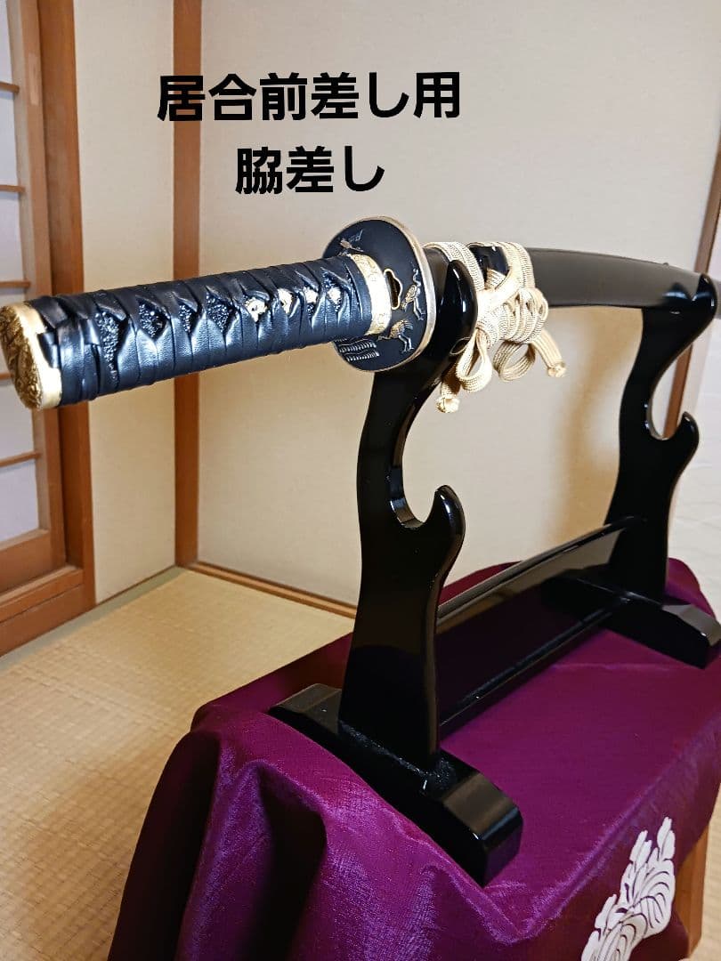 居合前差し用脇差、黒合皮革巻　黒鮫仕、刃紋.矢櫃樋入り二重刃 (訳有り価格)