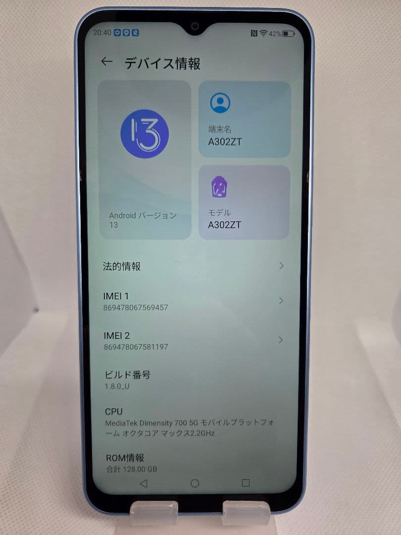 リベロ5g iv