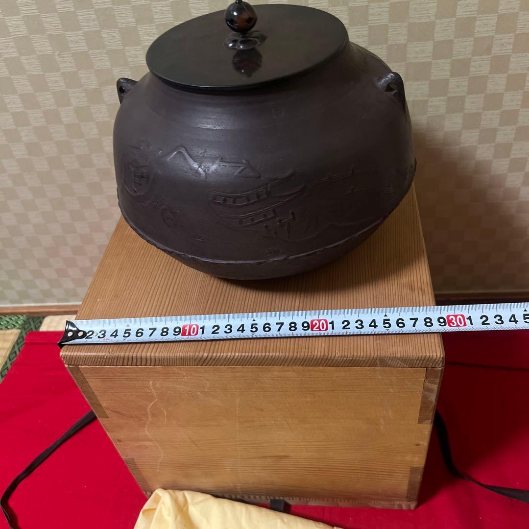 繰口釜十三代 宮崎寒雉 釜師　山水楼閣地紋　箱書　釜環なし