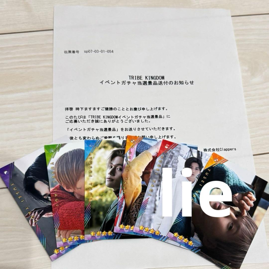 八木勇征　トラキン　リアカ　写真集　フォトカ