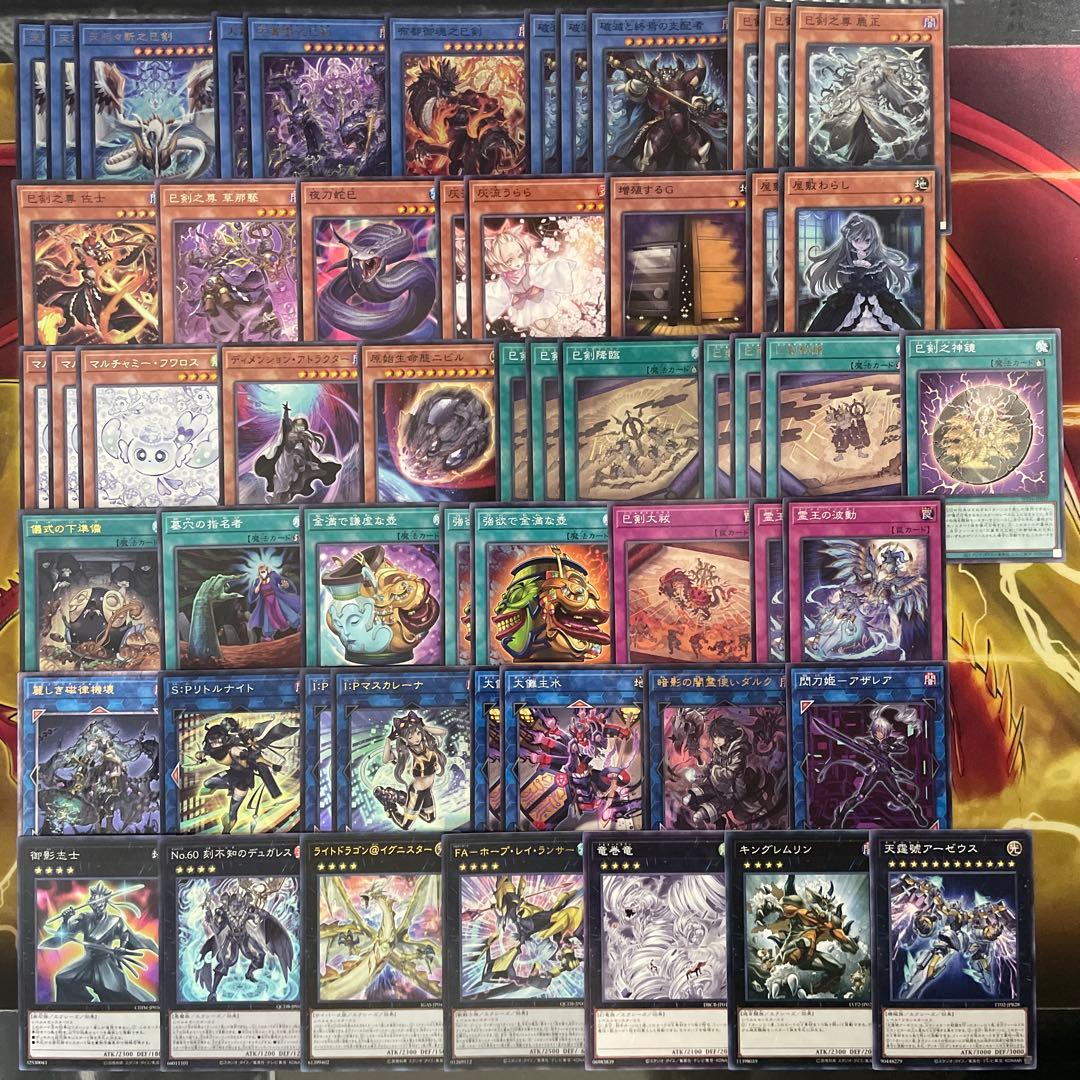 大会優勝構築 巳剣デッキ ミツルギデッキ 天羽々斬之巳剣 天叢雲之巳剣 巳剣降臨