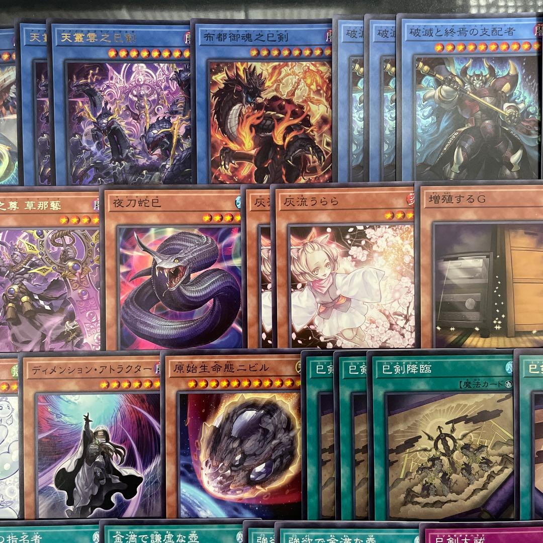 大会優勝構築 巳剣デッキ ミツルギデッキ 天羽々斬之巳剣 天叢雲之巳剣 巳剣降臨