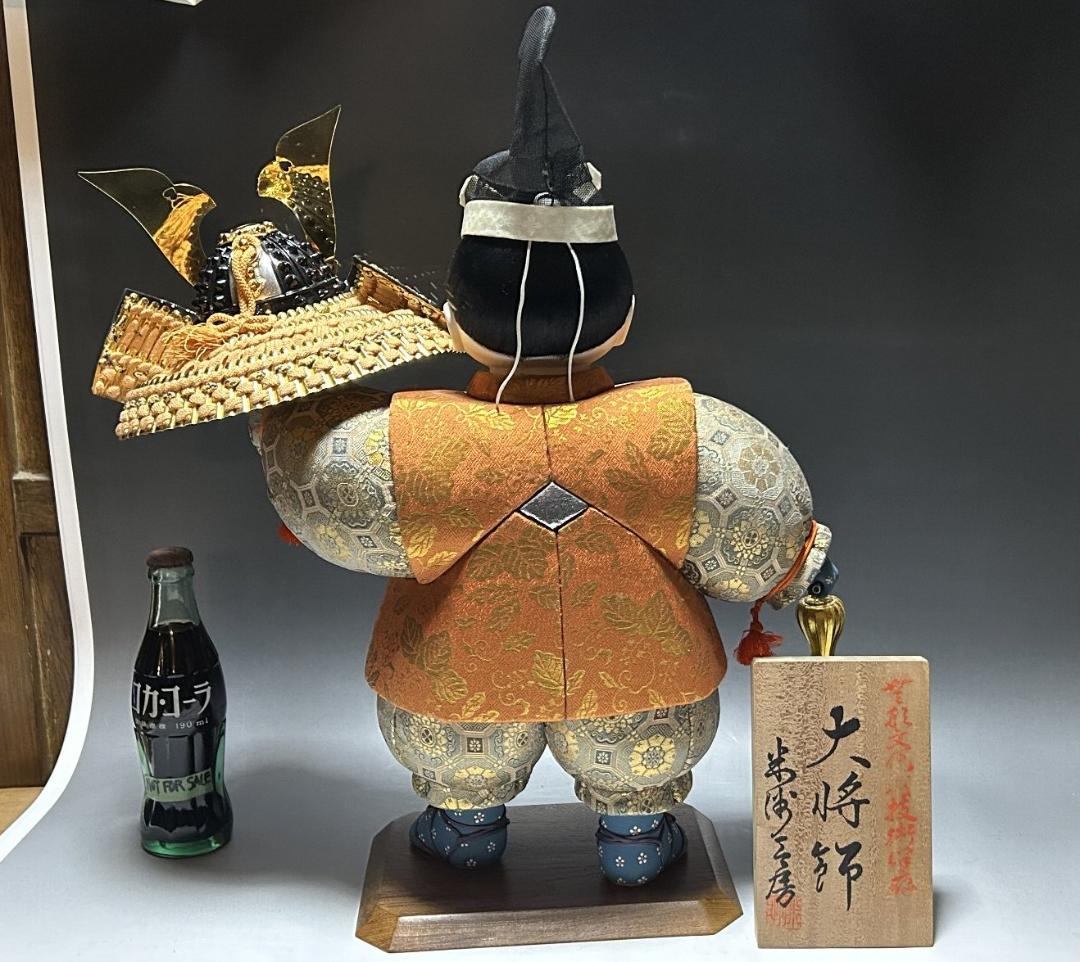 五月人形 武者人形　原米洲　節句人形　大将　将軍　侍　武者　木目込み人形　御所