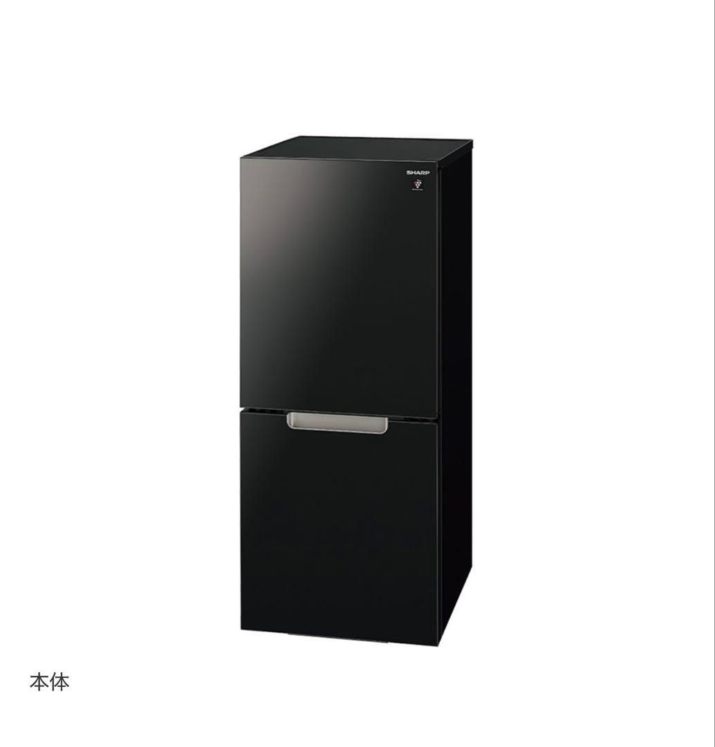 SHARP 冷蔵庫 SJ-GD15G-B 152L 2021年製 一人暮らし