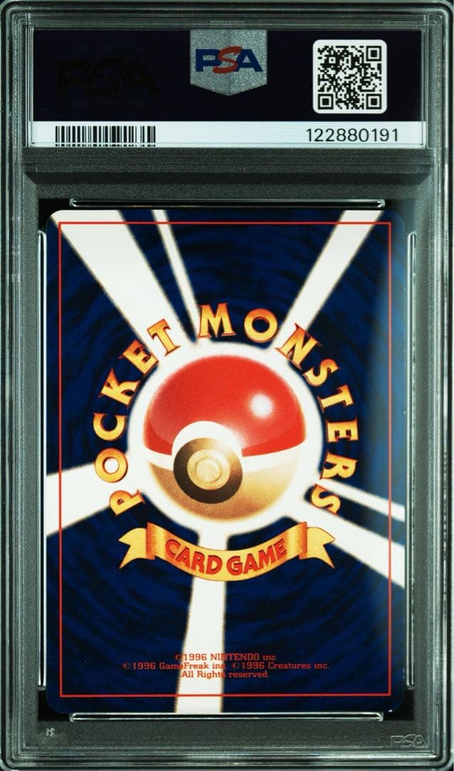 PSA7 ひかるミュウ_「月刊コロコロコミック01年5月号」 おまけカード