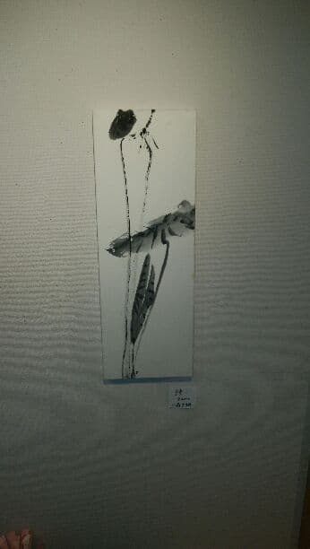 絵画　蓮とトンボ（小森文雄作品）