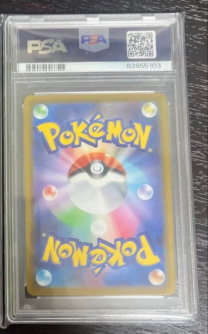 ふりそで　PSA10