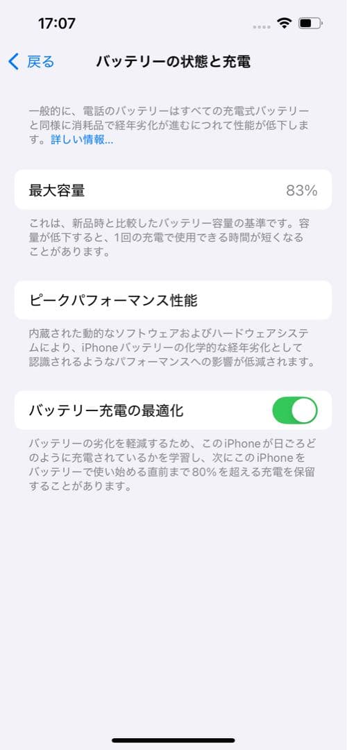 【完動品】iPhone 13 128GB ミッドナイト　SIMフリー