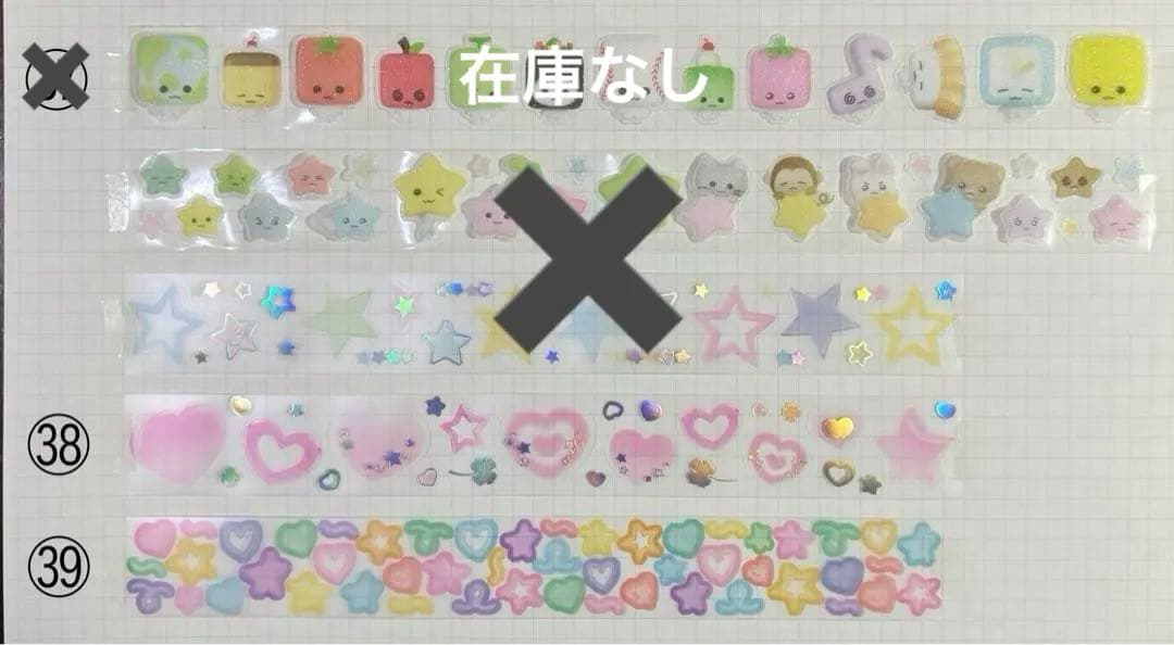 ★ 韓国作家様 キスカットテープ ③