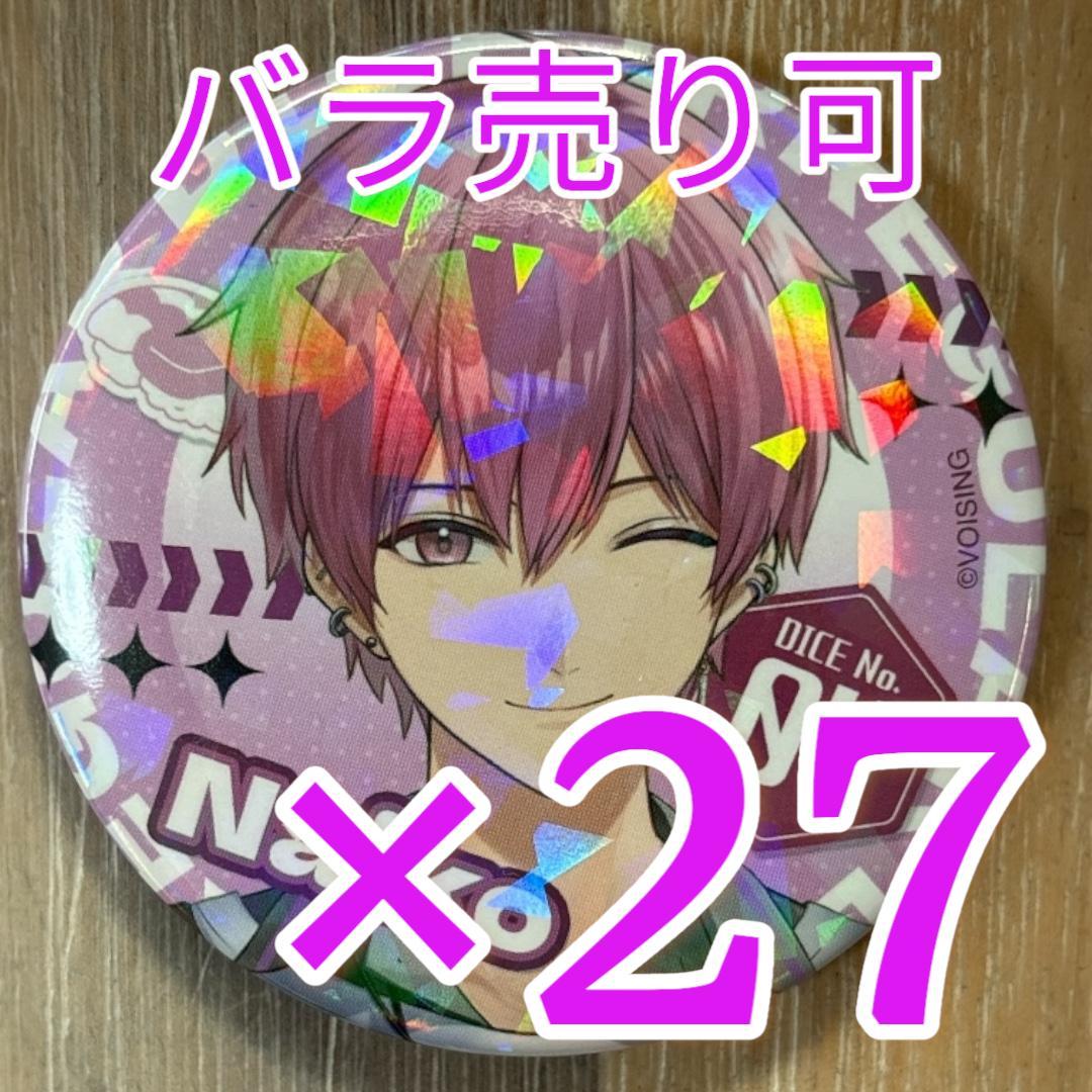 ないこ 配信衣装 いれいす 缶バッジ 第19弾 27点