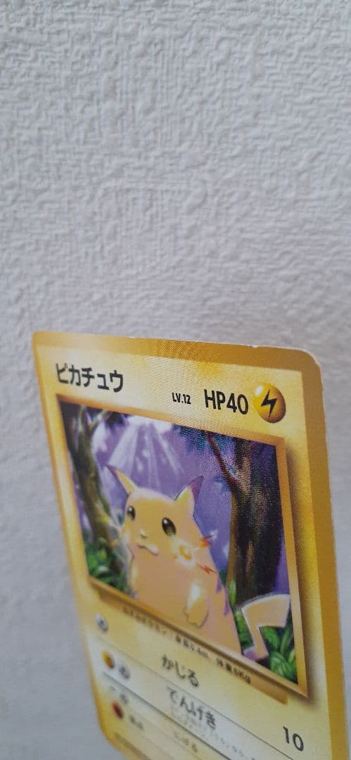 ポケモンカード 旧裏 ピカチュウ 第1弾初版 マーク無し 傷・白欠け・ヘコみあり
