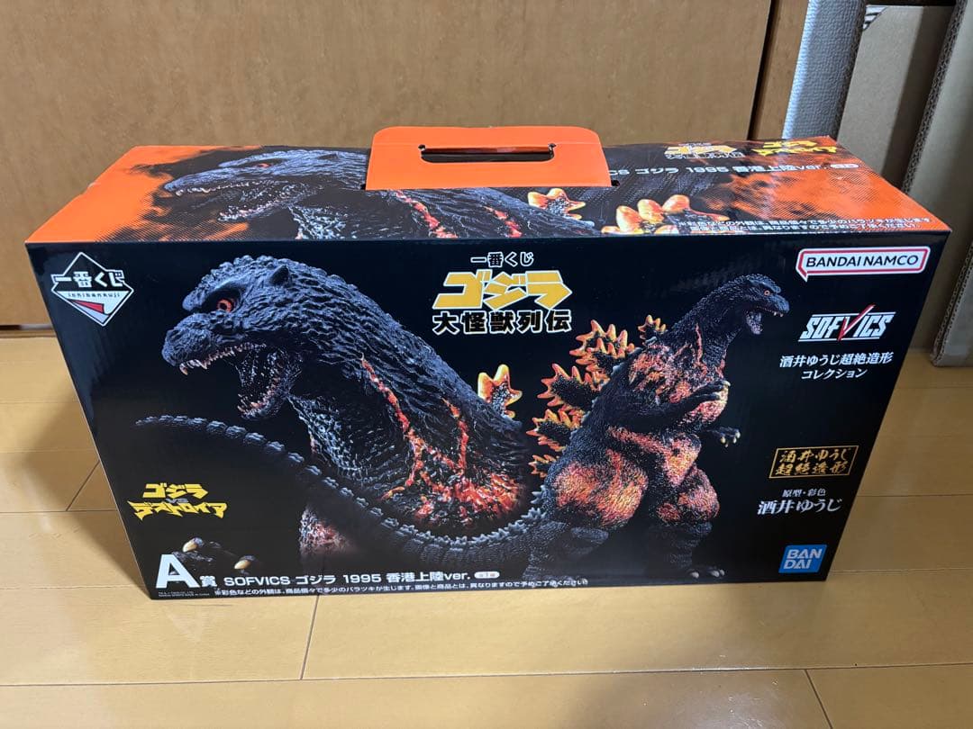 一番くじゴジラ　A賞香港上陸 （ブリスター未開封）&ラストワン賞（箱未開封）