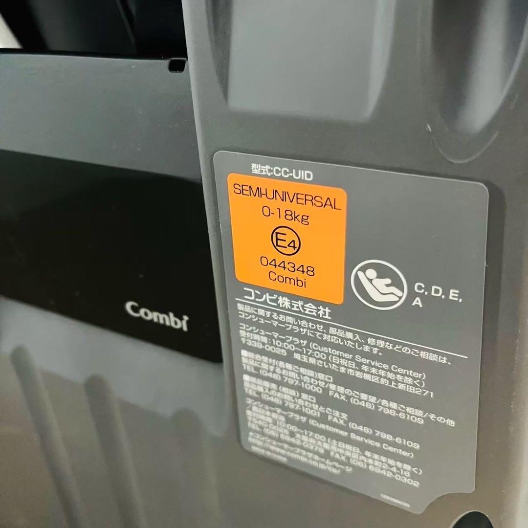 【☆ほぼ未使用☆】コンビ☆チャイルドシート☆クルムーヴスマートisofix☆