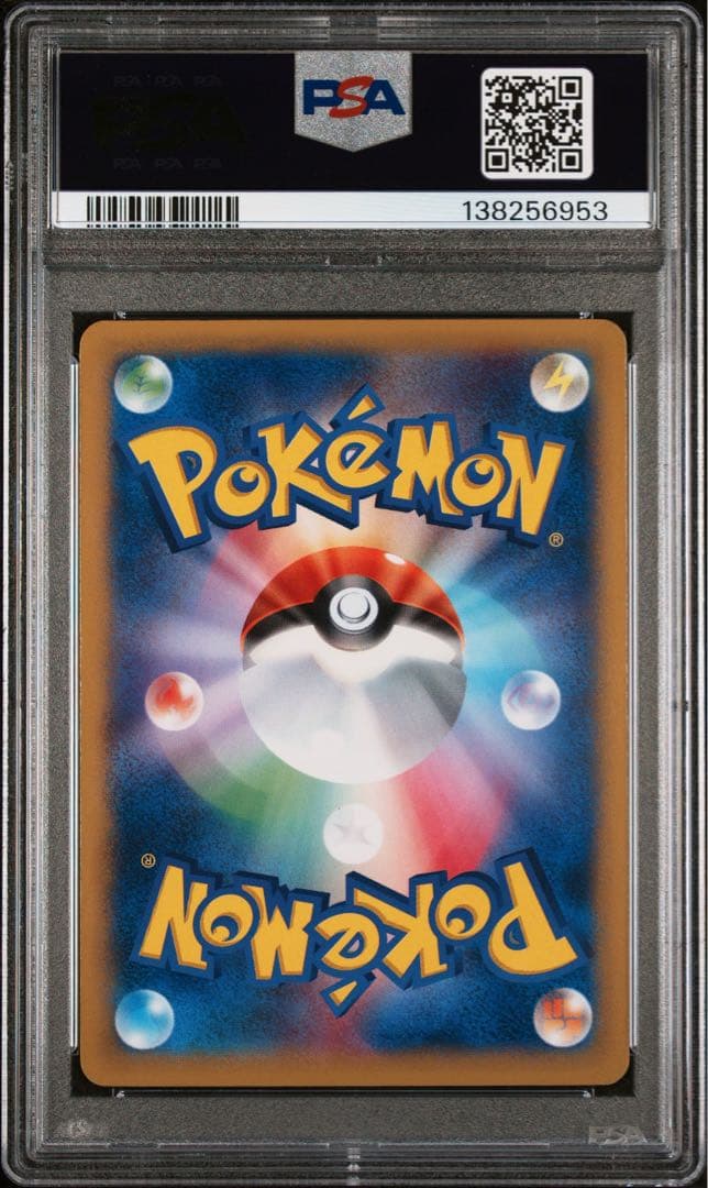 PSA9 ポケテレのADピカチュウ
