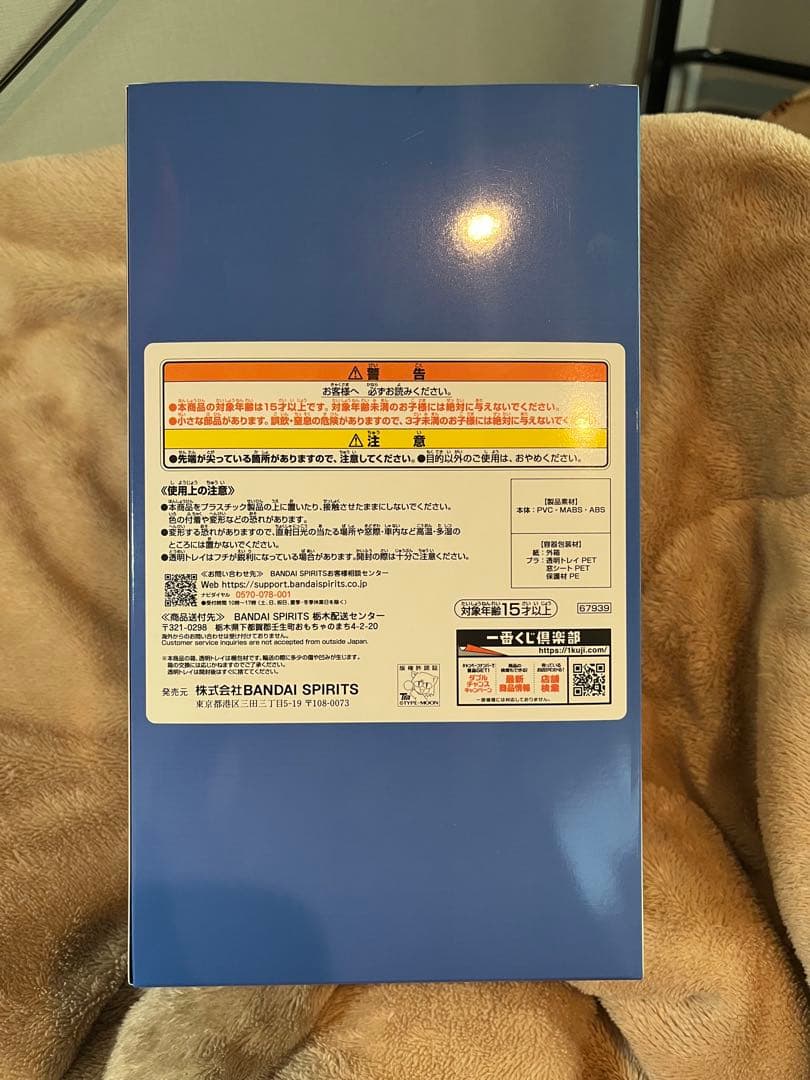 一番くじ FGO C賞 テノチティトラン