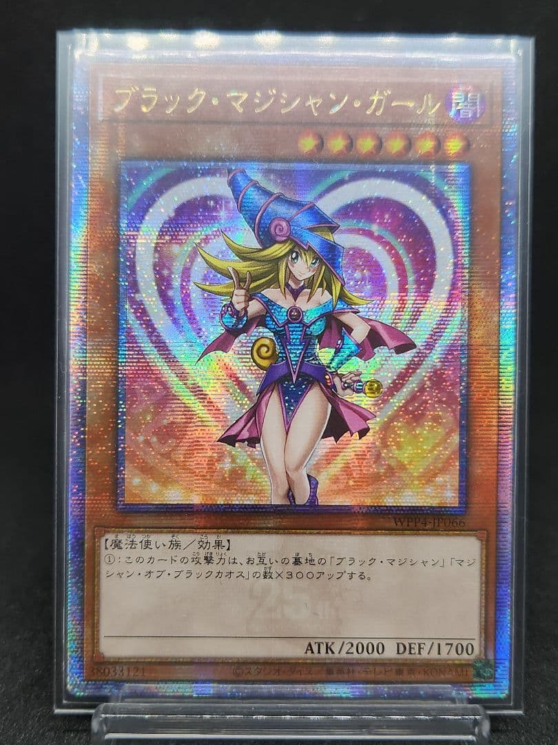 ブラック・マジシャン・ガール 25th QCSE アジア