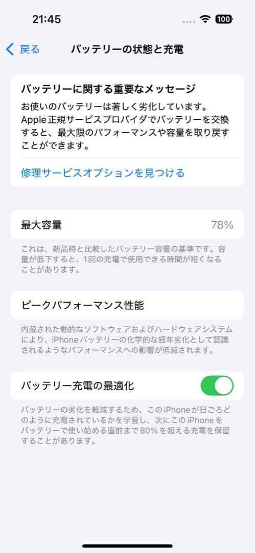 iPhone 14 Pro スペースブラック 本体 SIMフリー 128GB
