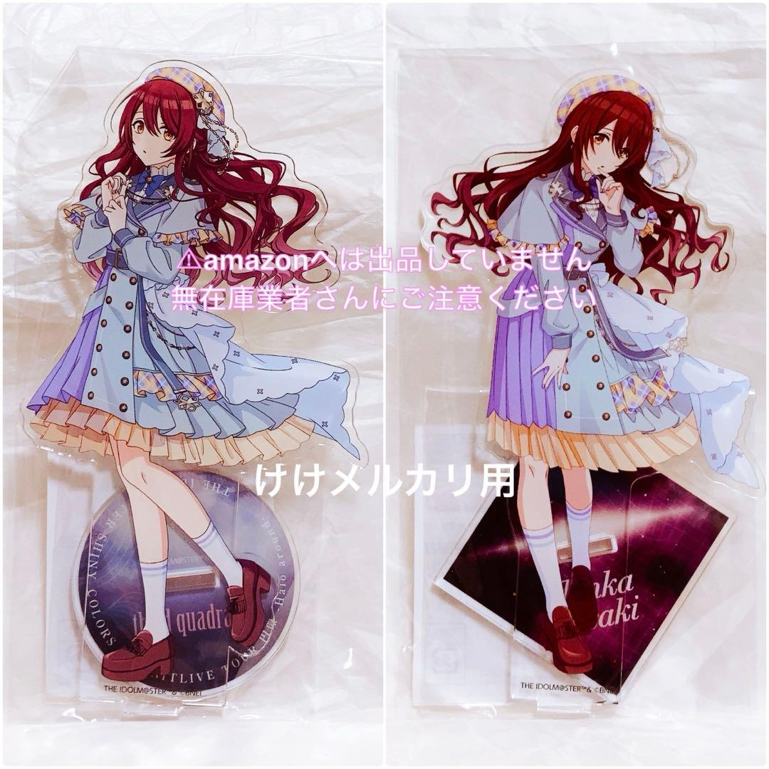 大崎甜花 7th 円環 螺旋 公式アクリルスタンド セット 未開封 シャニマス