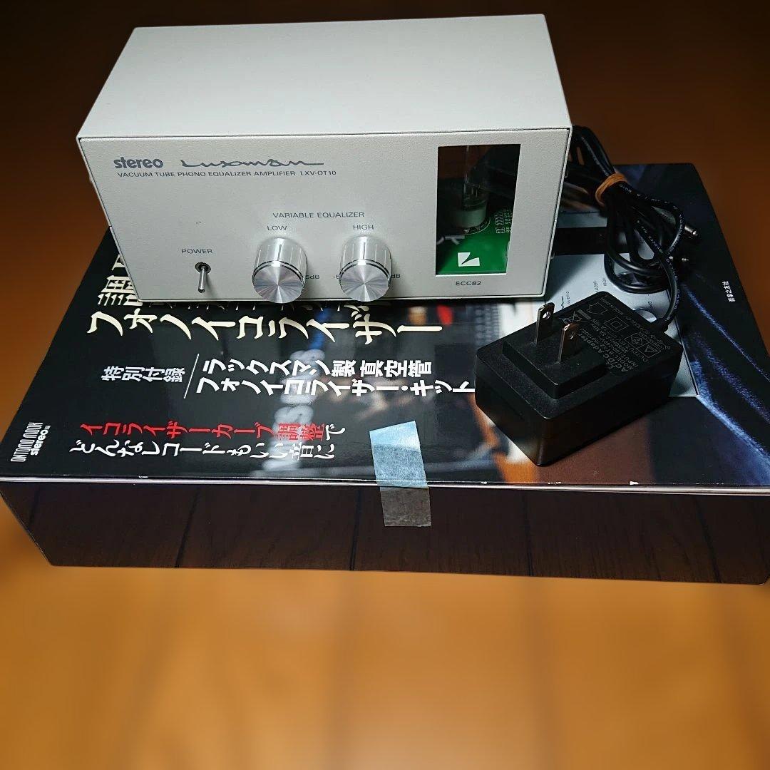 ラックスマン フォノイコライザー LXV-OT10