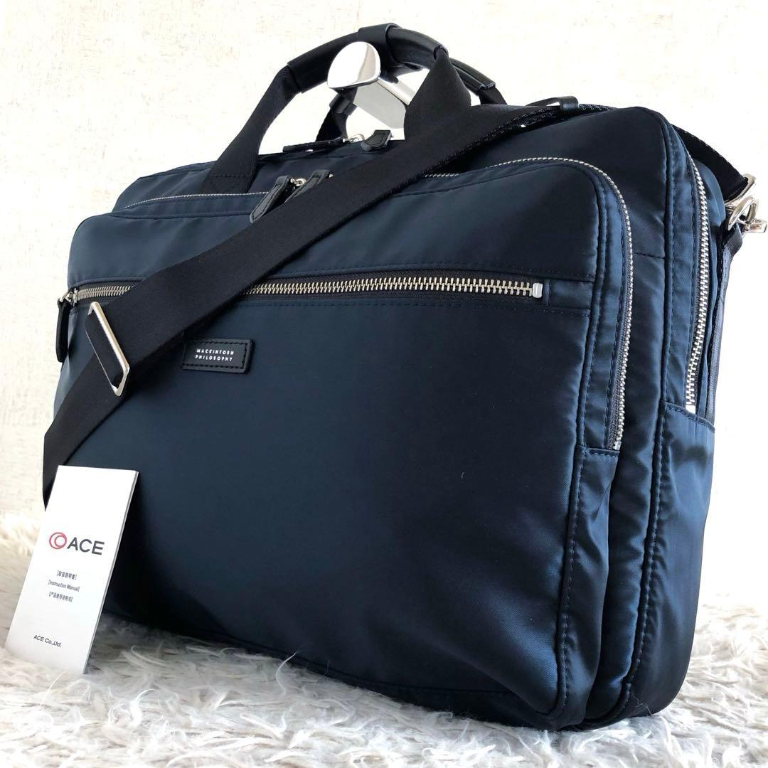 【近年モデル 極美品 3way】マッキントッシュ　ビジネスバッグ　ネイビー