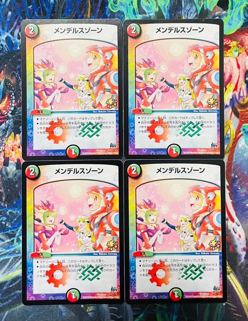 メンデルスゾーン　プロモver.　4枚