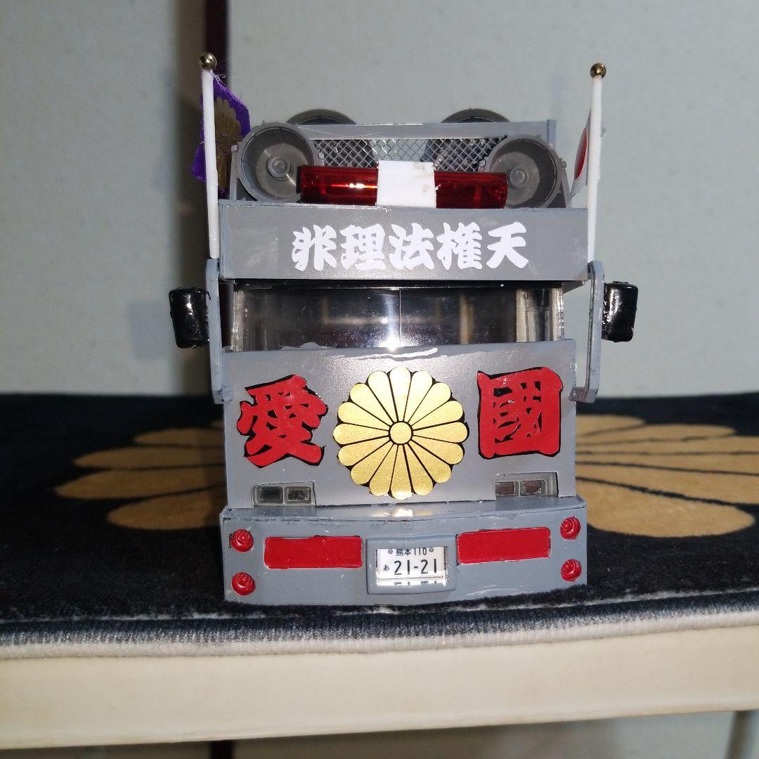 タカニャン様ご依頼品