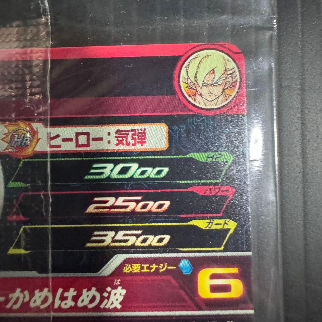 スーパードラゴンボールヒーローズ UGM4-067 孫悟空