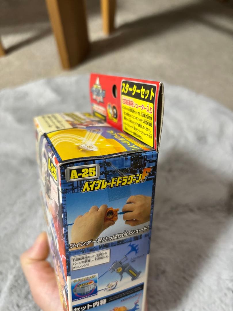 ベイブレードドラグーンF A-25