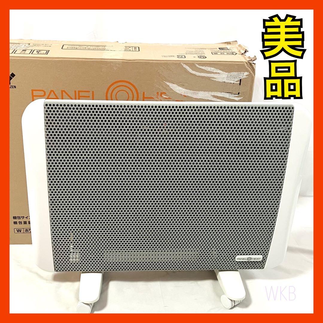 【美品】 山善 パネルヒーター 遠赤ワイドシーズヒーター DP-SC10(W)